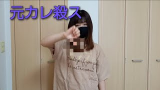 ゴールデンボンバー / 元カレ殺ス [振り付け]