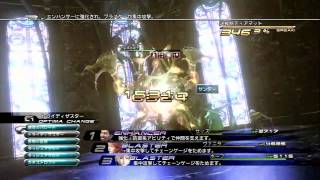 FF13 決戦騎ティアマット vs サッズ (2BREAK) [PS3]