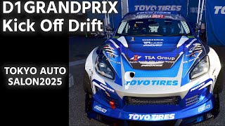 【TAS】D1GRANDPRIX Kick Off Drift TOKYO AUTO SALON2025