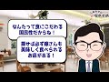 【2ch馴れ初め総集編】入社した外国人が1人でいつも同じ弁当を食べているので毎日ランチに誘った結果…【作業用】【ゆっくり】