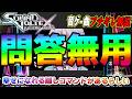 【SDVX】曲も譜面も無茶ぶりすぎる大魔改造譜面 幸せになれる隠しコマンドがあるらしいを解説【音ゲー曲ブチギレ解説】