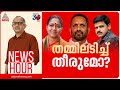 തെരഞ്ഞെടുപ്പ് കാലത്ത് ബിജെപിയിൽ തമ്മിലടിയോ? | #Newshour | Vinu V John | 4 November 2024