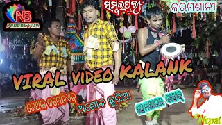 KALANK/ କଲଙ୍କ/ VIRAL ASHOK CHHURIA@GETHAL@HEMSAGAR CHANDLI / KARAMSANI TIHIKIPALI KADA DAILOGE @@