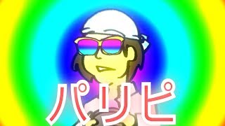 パリピ大集合【Party Panic #1】