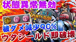 はいフランキーの時代来ましたぁ！！！！【バウンティラッシュ】ONEPIECE Bounty Rush  Lilith Trick play!! ウタ