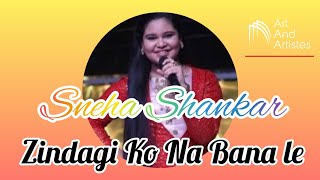 Zindagi Ko Na Bana le wo saza | Sneha Shankar....