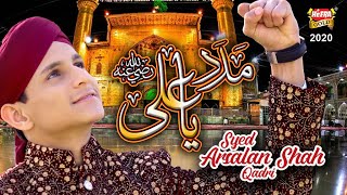 New Manqabat 2020 - Syed Arsalan Shah Qadri - Madad Ya Ali - Official Video - Heera Gold