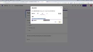 Google表單手把手簡單用，深入學！(17) 表單傳送方式--使用連結或email