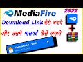 MediaFire Link Kaise Banaye || How to Upload Files on MediaFire & Link || Download Link Kaise Banaye