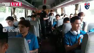 ทีมชาติไทย U23 ปลุกใจก่อนแข่ง l AFC U23 Championship 2019