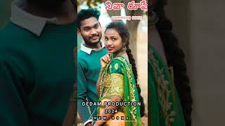 NIWA RUPE | GEDAM PRODUCTION | NEW GONDI SONG 2024