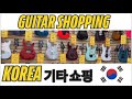 CASINO GOES GUITAR SHOPPING IN KOREA