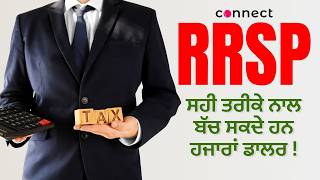 Right Use of RRSP Can Save You Thousands of Dollars | Smart Money Talk
