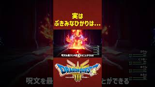 遊び人特技ぶきみなひかりは...【ドラクエ3リメイク】ドラゴンクエスト3 HD-2Dリメイク #レベル上げ #DQ3