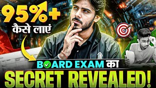 Ye 8 Tips Follow Karo aur 95%+ Pakka! 🎯📚 | Board Exam Strategy 🔥