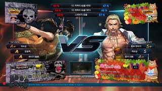 Tekken 7 sodam(xiaoyu) vs potive(steve) 철권7 소담(샤오유) vs 팟티브(스티브)