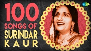 Top 100 Songs Surindar Kaur Special |ਸੁਰਿੰਦਰ ਕੌਰ 100 ਗੀਤ ਸਪੈਸ਼ਲ |  Audio Jukebox | Deor De Vyah Vich