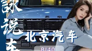 这不是我男朋友吗！！他怎么在这bj40