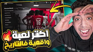 ردة فعل علي اعلان فيفا 24 الجديد😨| نحن علي ميعاد مع اقوي لعبة واقعية فالتاريخ🔥| EA SPORTS FC 24