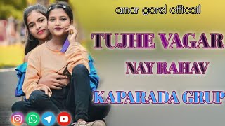 #New song ✨ तुझे वगर राहाव नाही  ❤️ || kaprada Group new song || dj Amar Garel