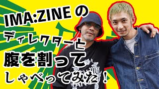 イーグル野村の1分チャンネル　「コラボ動画！！IMA:ZINE ディレクターと腹を割ってしゃべってみた！」