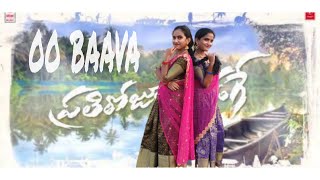 Oo Baava | Prathi Roju Pandage | Haritha & Sasi | Let's Dance | Sai Tej | Rashi Khanna | Thaman S