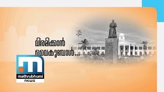 വിരമിക്കല്‍ വൈകുമ്പോള്‍| Nammalariyanam (13-12-2017)| Part 1| Mathrubhumi News