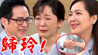 天道│EP59 國慶離婚竟找前妻做見證玲鳳當場氣炸 美華坦承放下過去與前夫大和解 Fight For Justice│Vidol