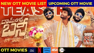 Ramnagar Bunny OTT release date | Upcoming OTT Release Telugu movies List | New OTT  movie Telugu