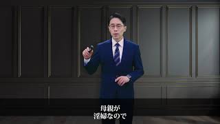 聖書の預言No 73（吹替ヨハネの黙示録㉕『世界政府と姦淫するキリスト教会 どの時点まで来たか』～ original