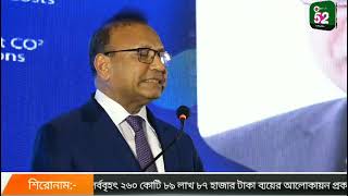 চট্টগ্রাম সিটি কর্পোরেশনের ইতিহাসের সর্ববৃহৎ ২৬০ কোটি ৮৯ লাখ ৮৭ হাজার টাকা ব্যয়ের আলোকায়ন