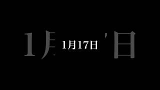 本日の『新渡戸稲造の至言』1月17日 #shorts #新渡戸稲造 #至言 #人生の教え #日本の偉人 #心に響く言葉