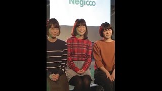 コネクタ｜Negicco結成13年目の決意！地元アイドルから全国区の“アーティスト”へ