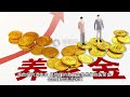 【boss經濟世界】中国银行业存款利率暴跌