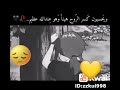 ماتوقعتها من اقرب شخص لقلبي😭😭😭😭😭