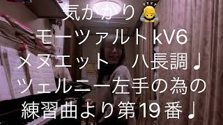 繁田真紀ピアノ教室🎹ブルグミュラー♩気がかりにツェルニー左手の為の練習曲より第19番♩簡単ピアノアレンジのコツ🎹転調のコツ♩