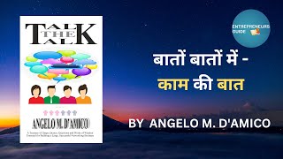 Talk The Talk Audiobook Summary in Hindi by Angelo M D Amico | Book Summary in Hindi |#audiobook