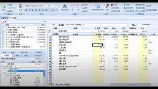 工作簿 – iTWO costX培训视频 (iTWO costX Training Video Series [in Chinese]- Workbooks)