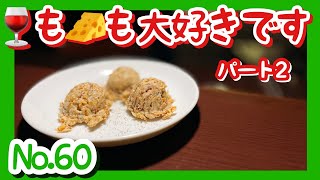 【佃煮クリームチーズ】作り方。ボウルに入れて混ぜるだけで簡単に絶品おつまみ作れます。ワインもチーズも好きな方、必見です！