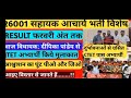 आज jtet अभ्यार्थी विधायक दीपिका पांडेय से किये मुलाकात । क्या कहा उन्होंने❓रिजल्ट कब तक❓विस्तार से.📢