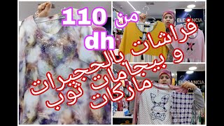 ثمن الهمزة من 110 dh فراشات صيفية شمالية 👌و ببجامات بثوب الماركات