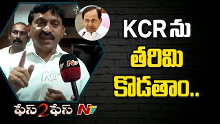 CM KCR And BRS Partyపై పొంగులేటి శ్రీనివాస రెడ్డి షాకింగ్ వ్యాఖ్యలు | Ntv