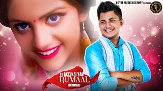 RUMAAL ( Lyrical ) | Priya Soni, Pulkit Pandit | Akki Kalyan | Latest Haryanvi Songs Haryanavi 2019