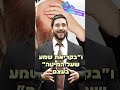 האם נשים צריכות לקרוא קריאת שמע שעל המיטה? | הרב נריה ברבי