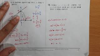 No 4 기출 457번 (2019 야탑고)