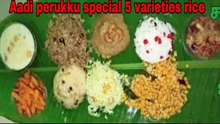 ஆடி பெருக்கு || Traditional aadi perukku special recipe in tamil||Variety Rice||by revvas world