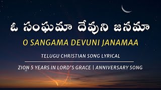 ఓ సంఘమా | O Sanghama! | ZION Prayer House Dallas USA - 5th Anniversary | Theme Song - Ephesians 5:27