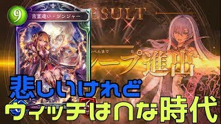 『超越、ギガキマ使い』のくせにローテ杯が開催したので『ジンジャー』に逃げるウィッチおじさん