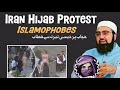 Iran Hijab Protest 🪧 Islamophobes! Elaina Ali 🔥 Dr Yasir Nadeem Al Wajidi