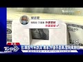 傳外匯管制嚇摔台股 楊金龍大力澄清 周四台股大盤回穩｜tvbs新聞